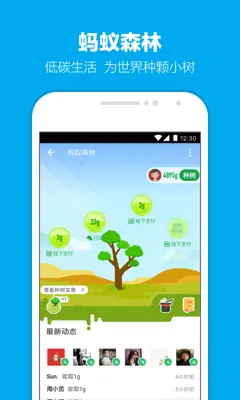 Alipay android App screenshot 2