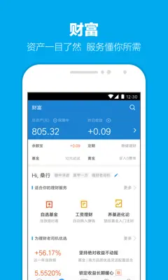 Alipay android App screenshot 3